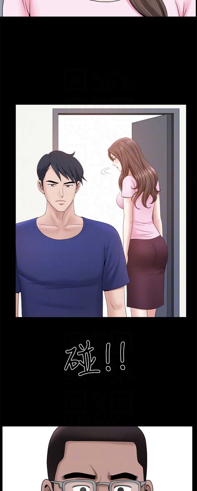 《你瞒我瞒》第59话 第9页
