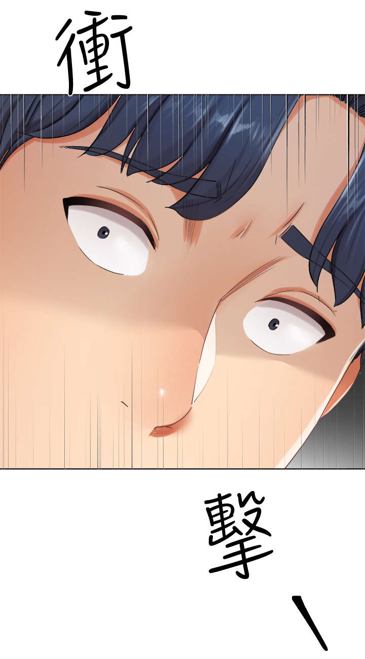 《非分之想》第3话 第11页