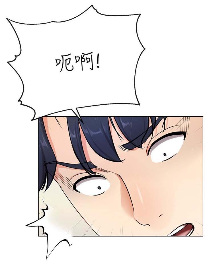 《非分之想》第3话 第4页