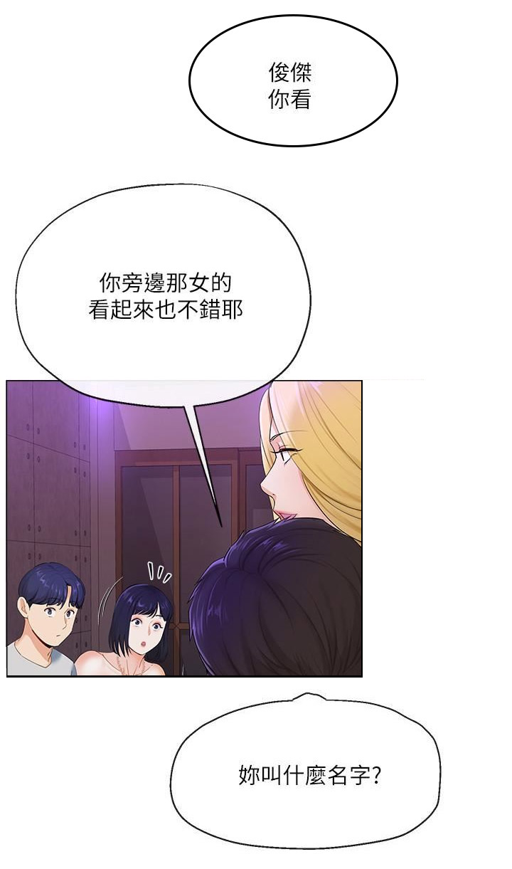 《非分之想》第5话 第10页