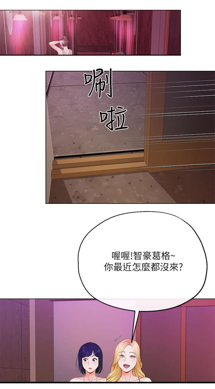 《非分之想》第5话 第7页