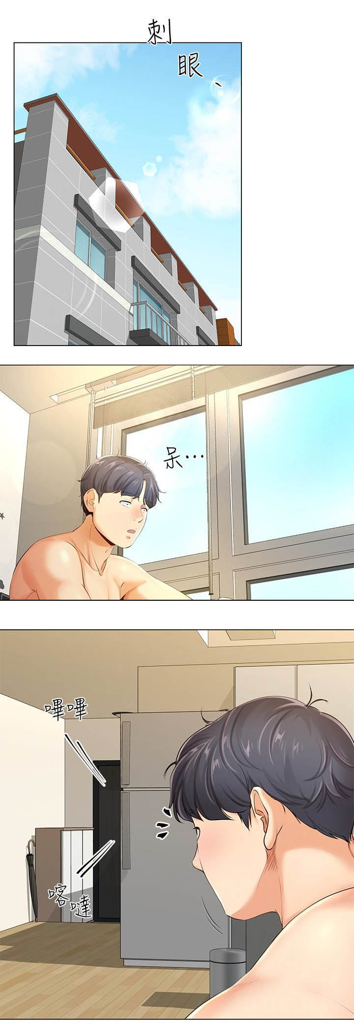 《非分之想》第7话 第1页