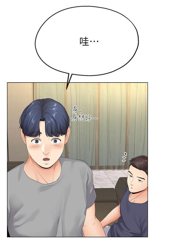 《非分之想》第8话 第11页