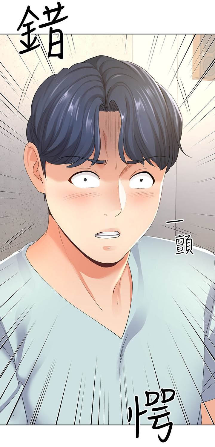 《非分之想》第17话 第10页