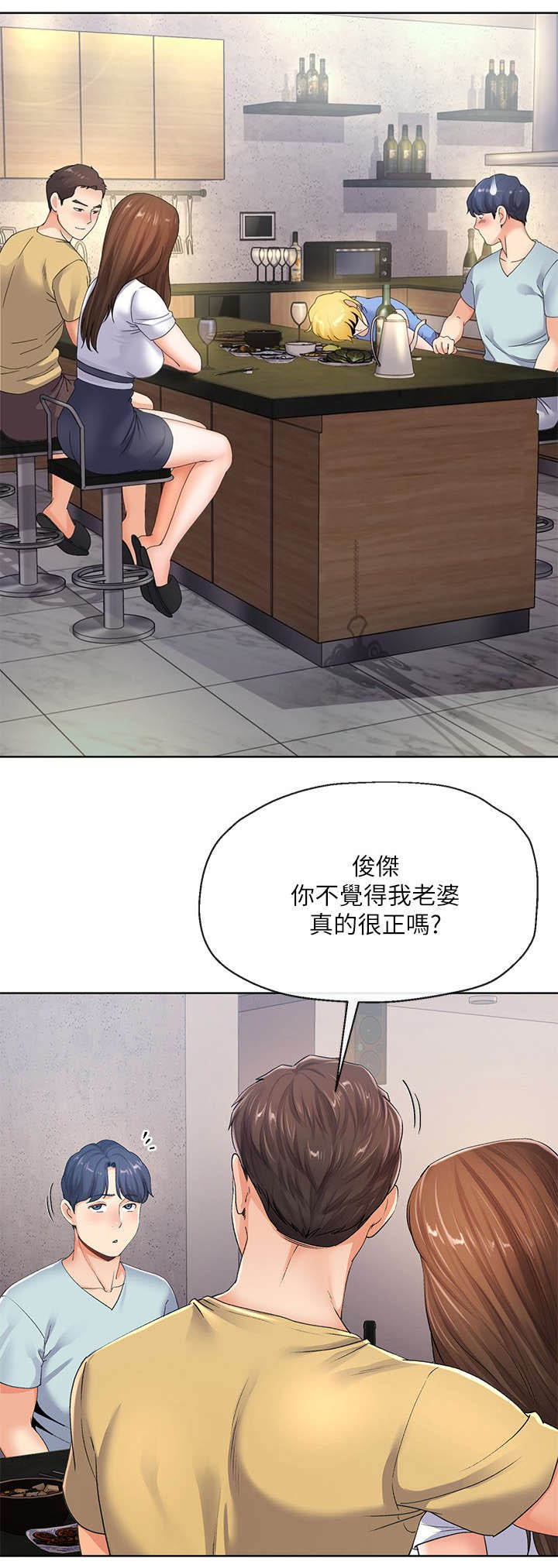 《非分之想》第17话 第8页