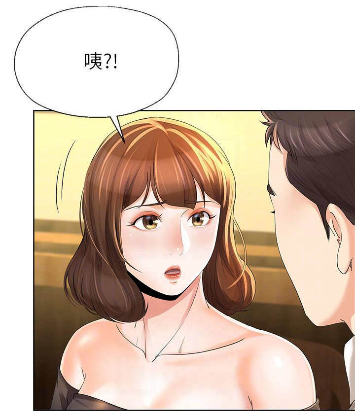 《非分之想》第24话 第7页