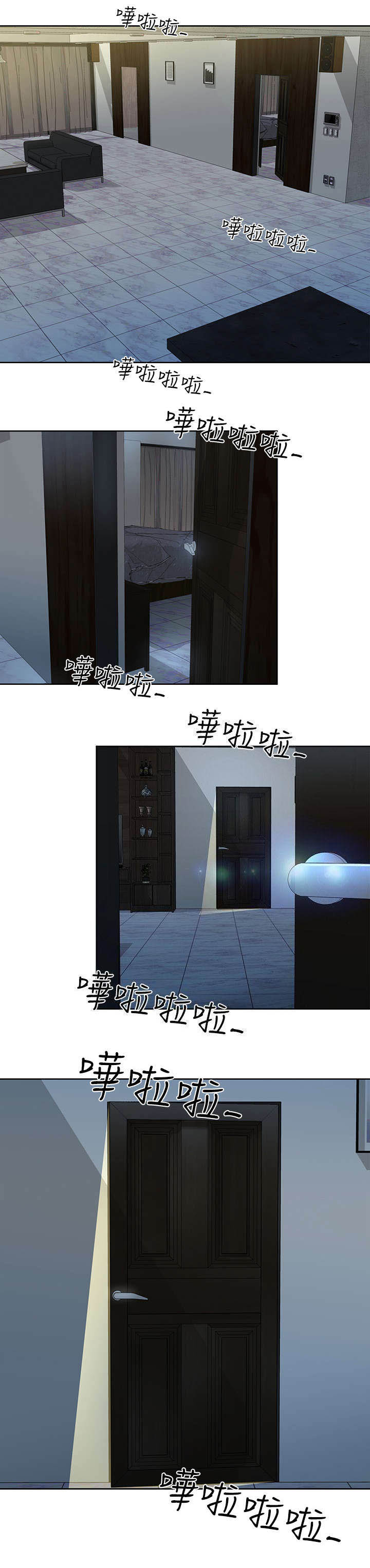 《非分之想》第23话 第8页