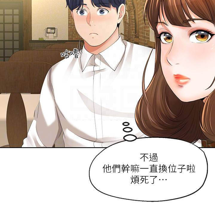 《非分之想》第27话 第4页