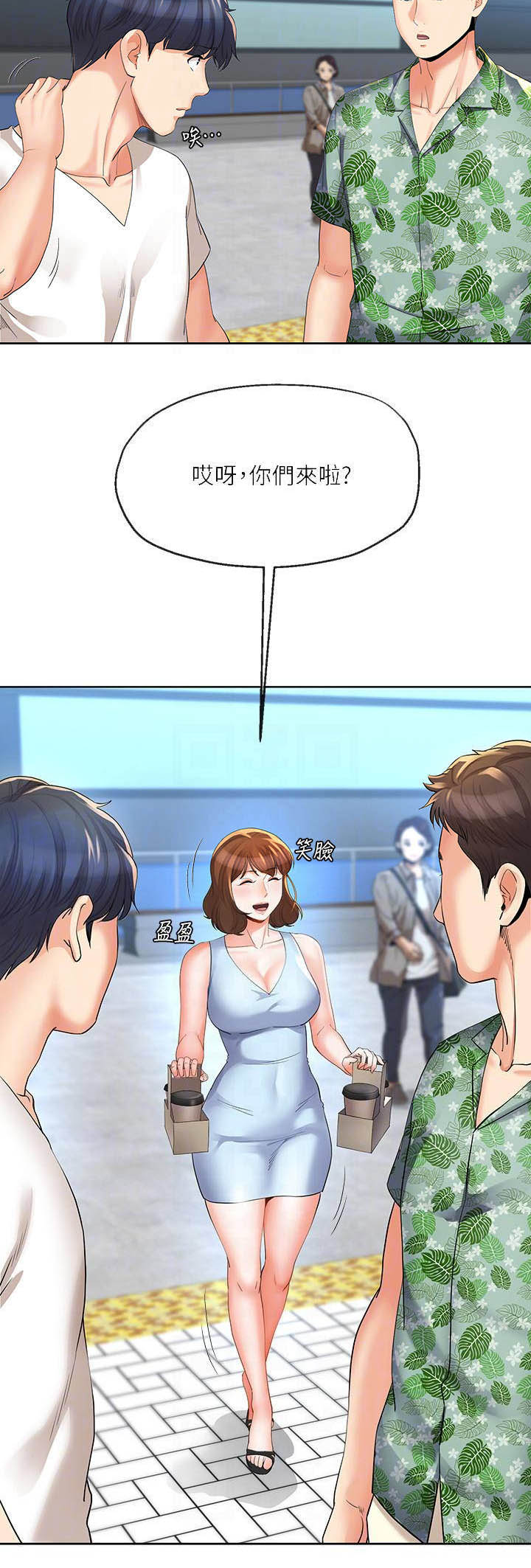 《非分之想》第30话 第4页