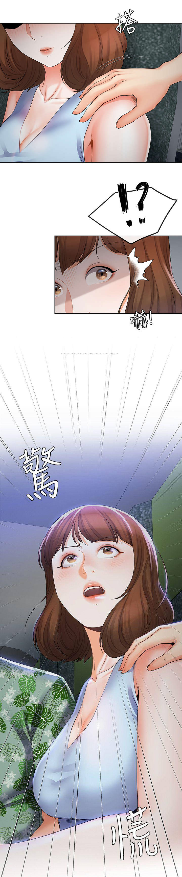 《非分之想》第32话 第6页