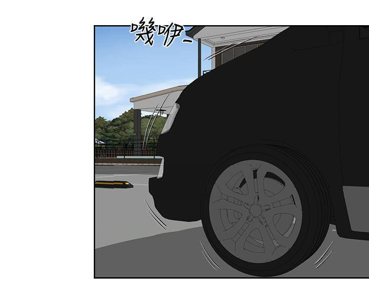 《非分之想》第34话 第6页