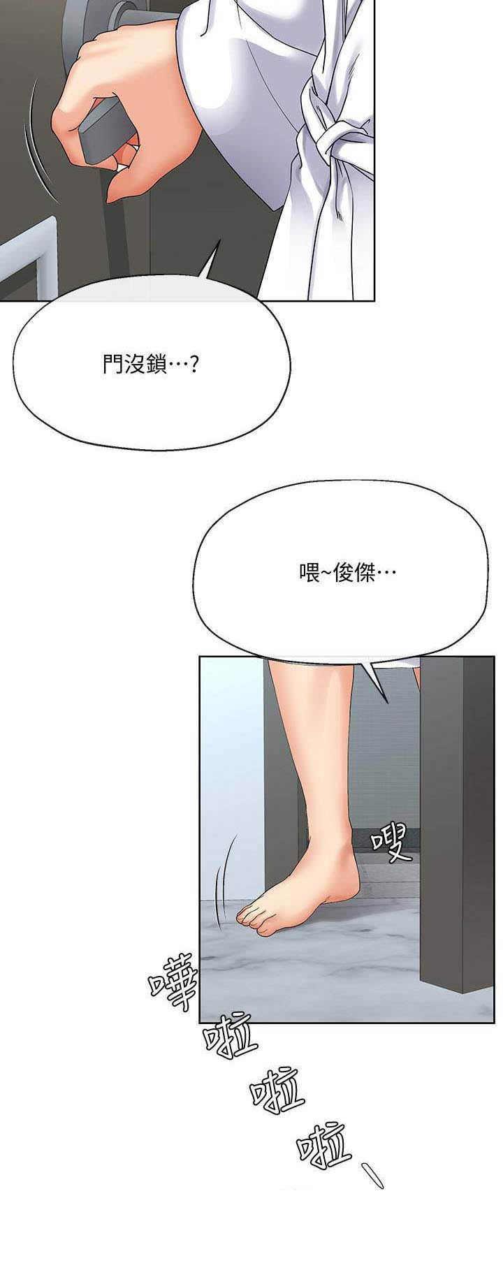 《非分之想》第35话 第10页