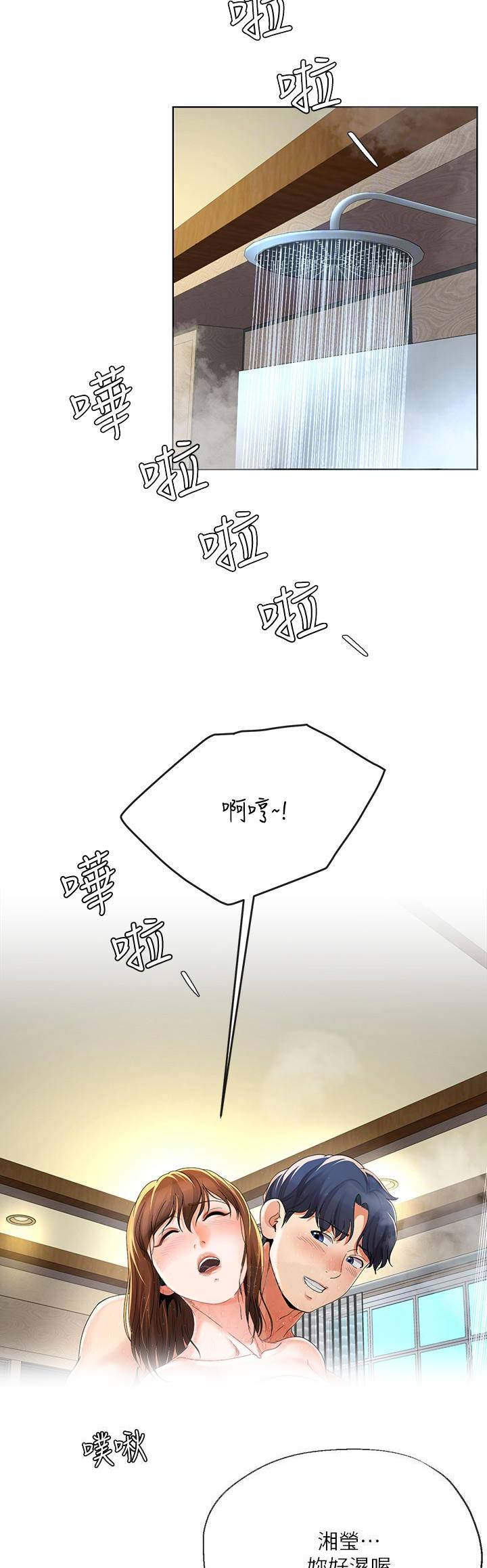 《非分之想》第35话 第12页