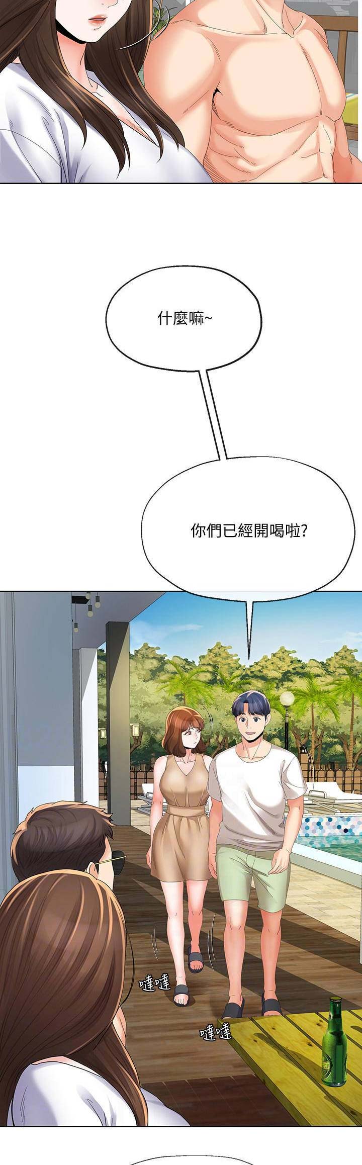 《非分之想》第36话 第13页