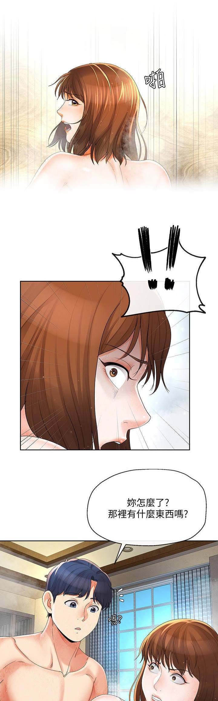 《非分之想》第36话 第1页