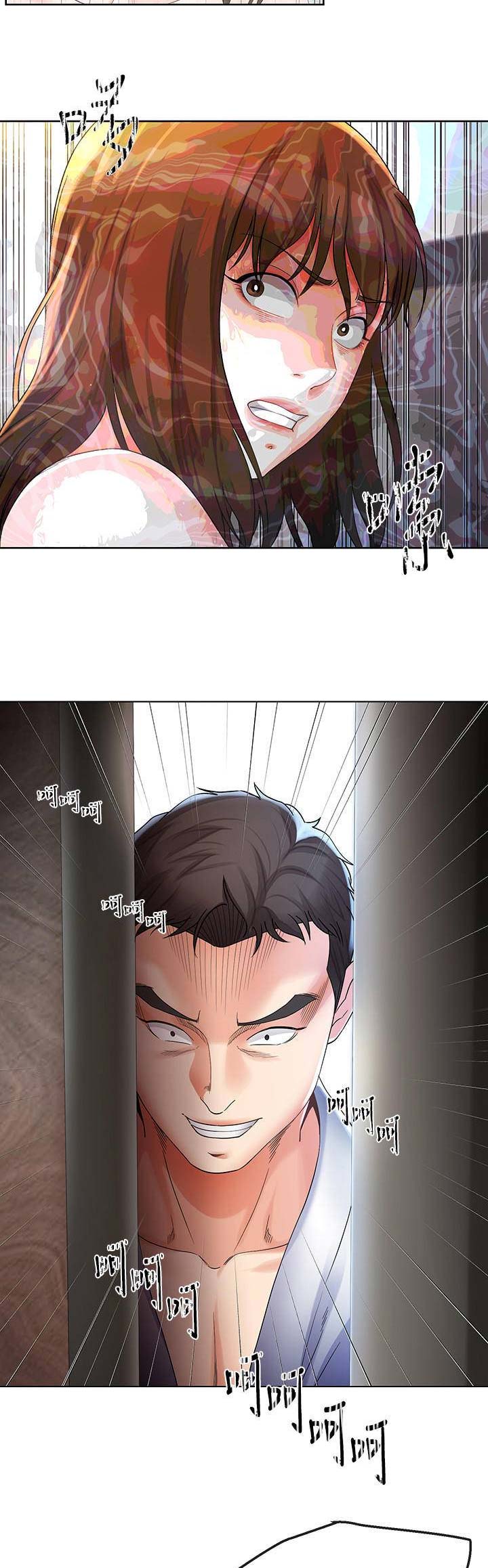 《非分之想》第36话 第4页