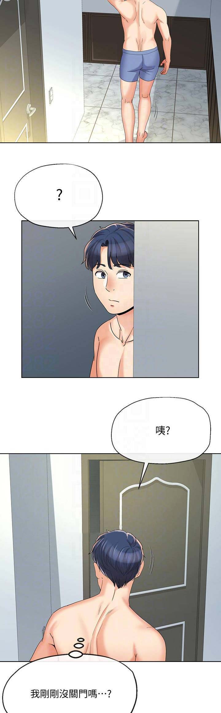 《非分之想》第36话 第9页