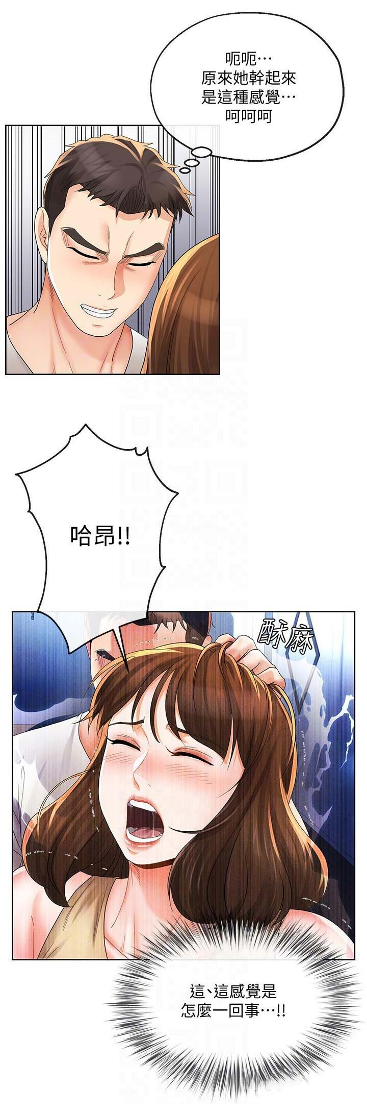 《非分之想》第39话 第1页