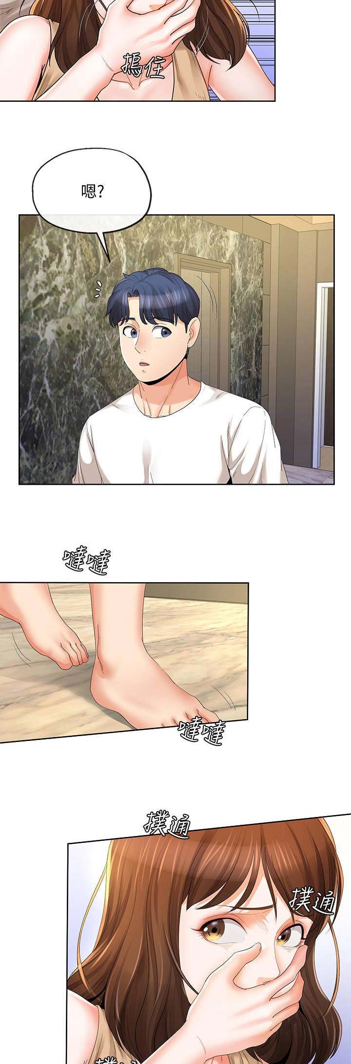 《非分之想》第39话 第8页