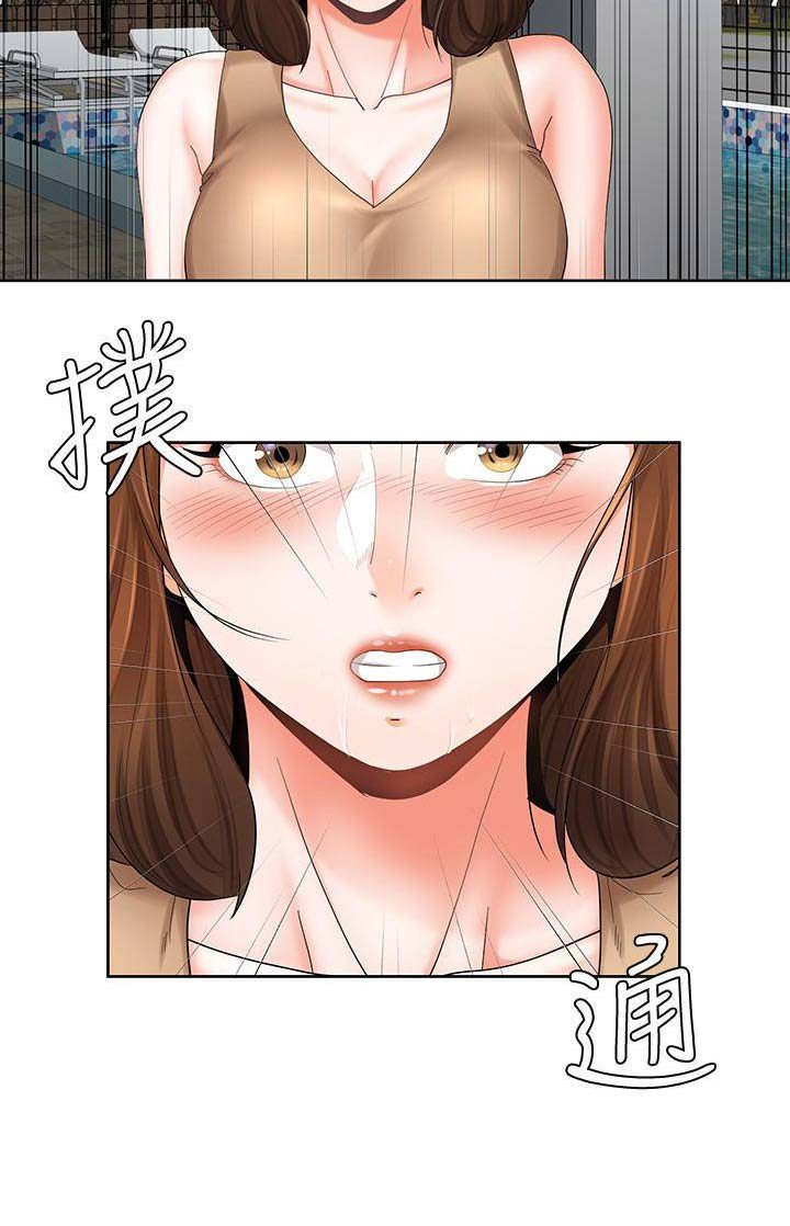 《非分之想》第40话 第16页