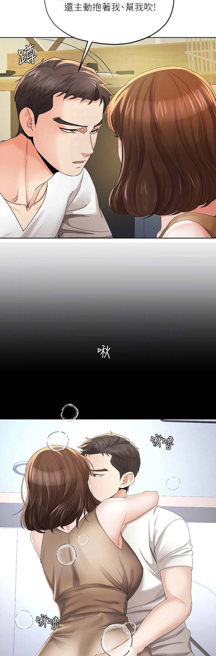 《非分之想》第40话 第7页