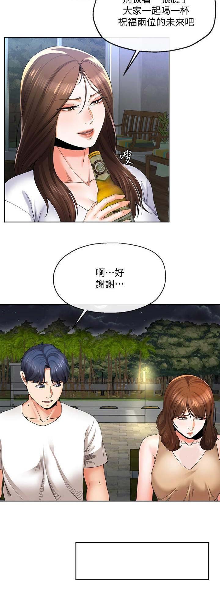 《非分之想》第41话 第12页