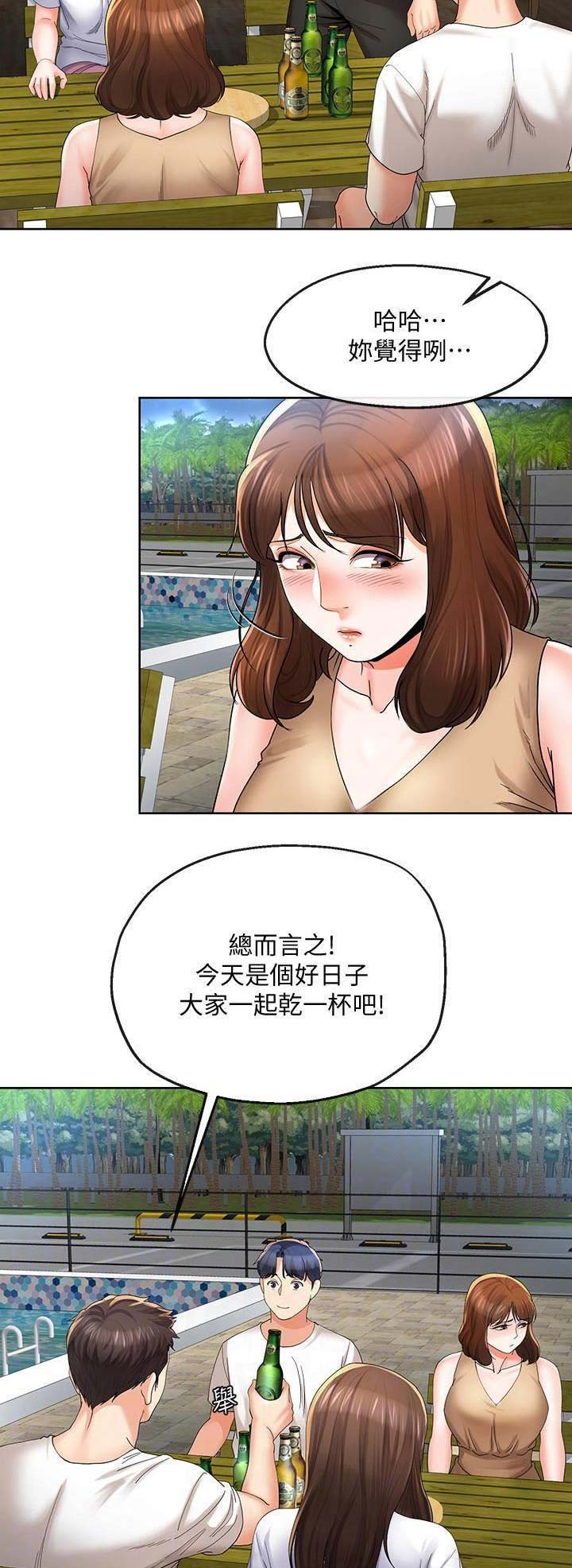 《非分之想》第41话 第4页
