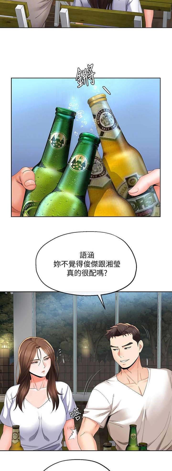 《非分之想》第41话 第5页