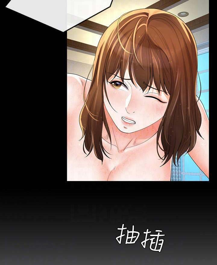 《非分之想》第42话 第17页