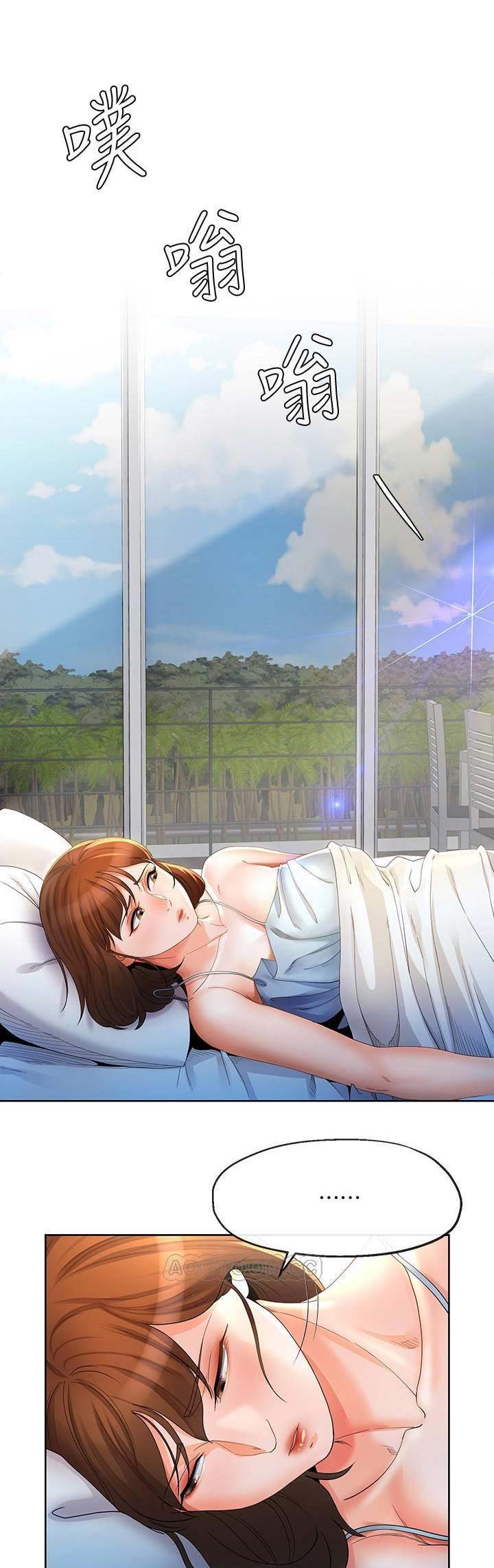 《非分之想》第44话 第1页