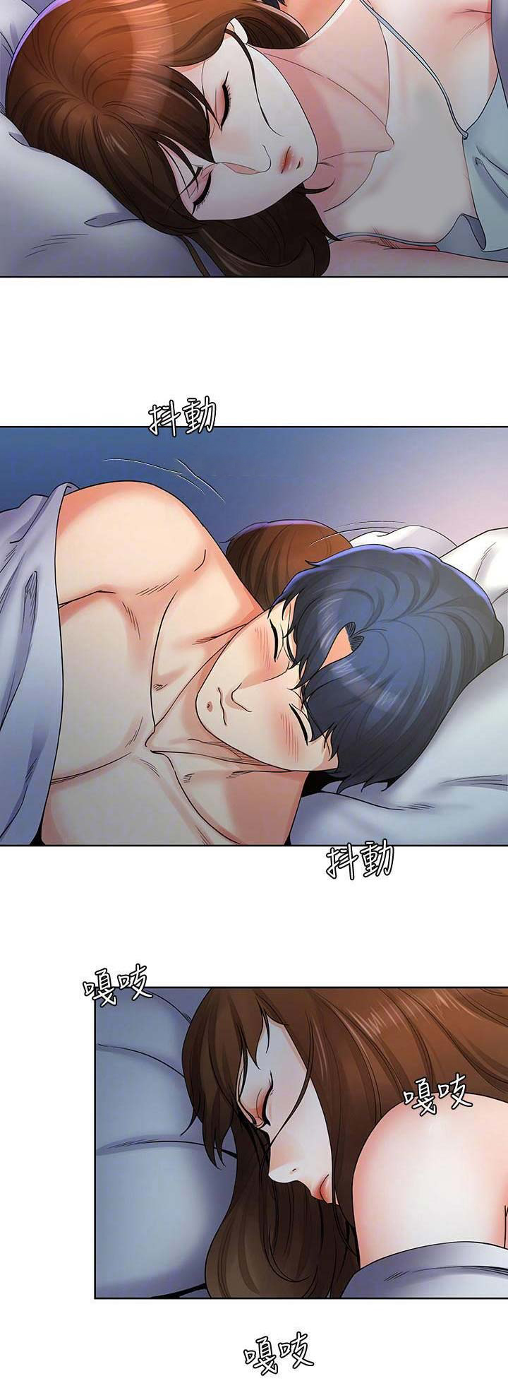 《非分之想》第43话 第3页