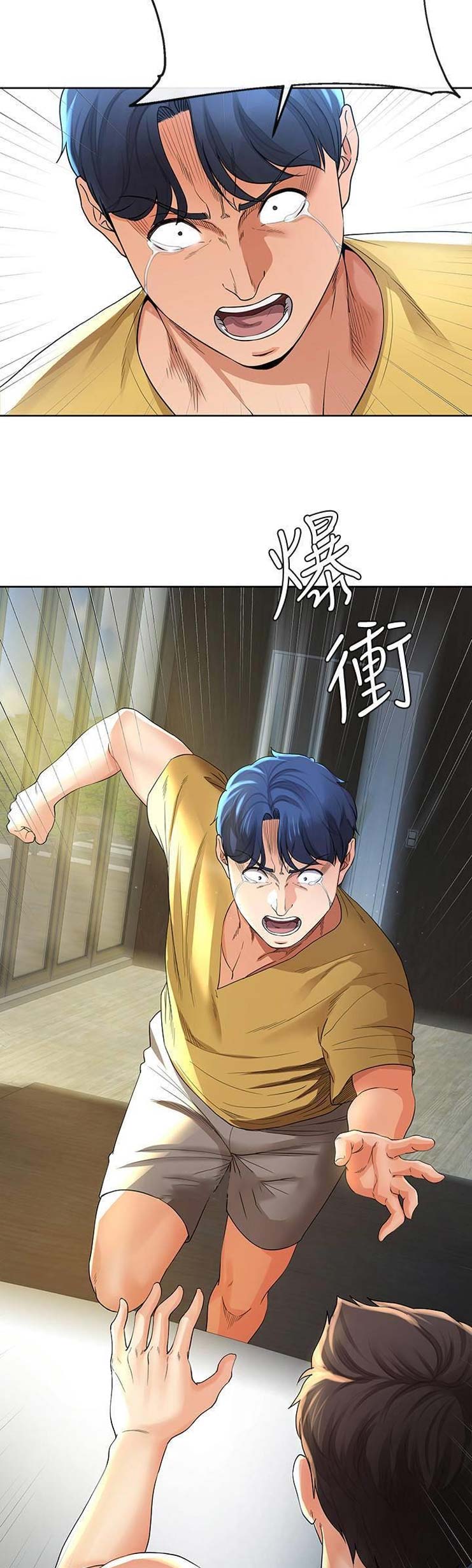 《非分之想》第47话 第5页