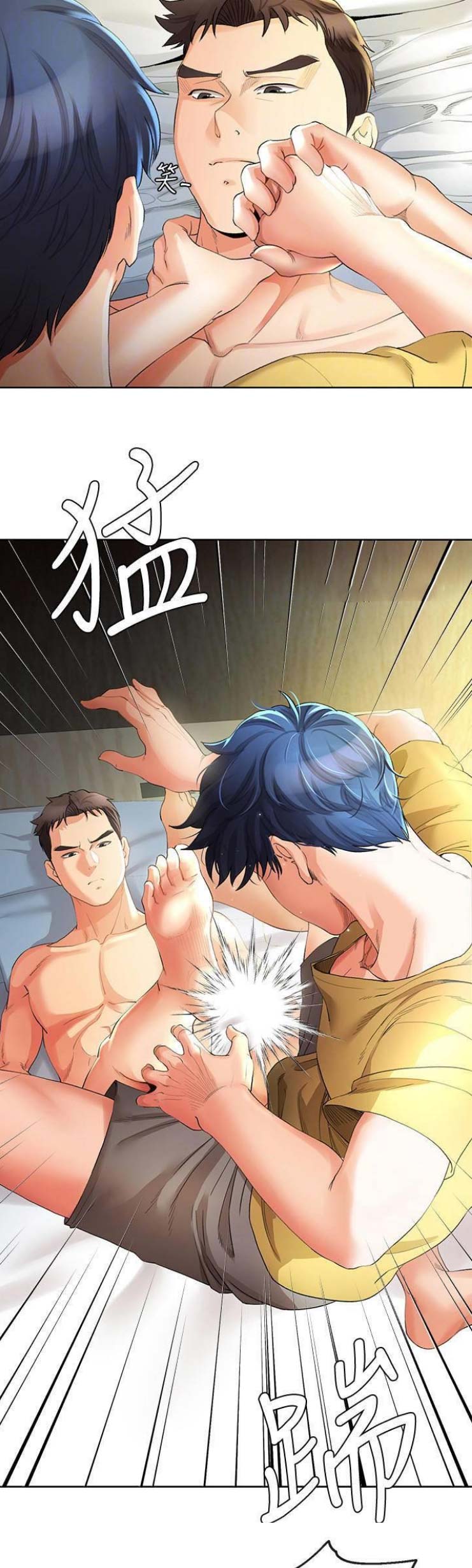 《非分之想》第48话 第2页