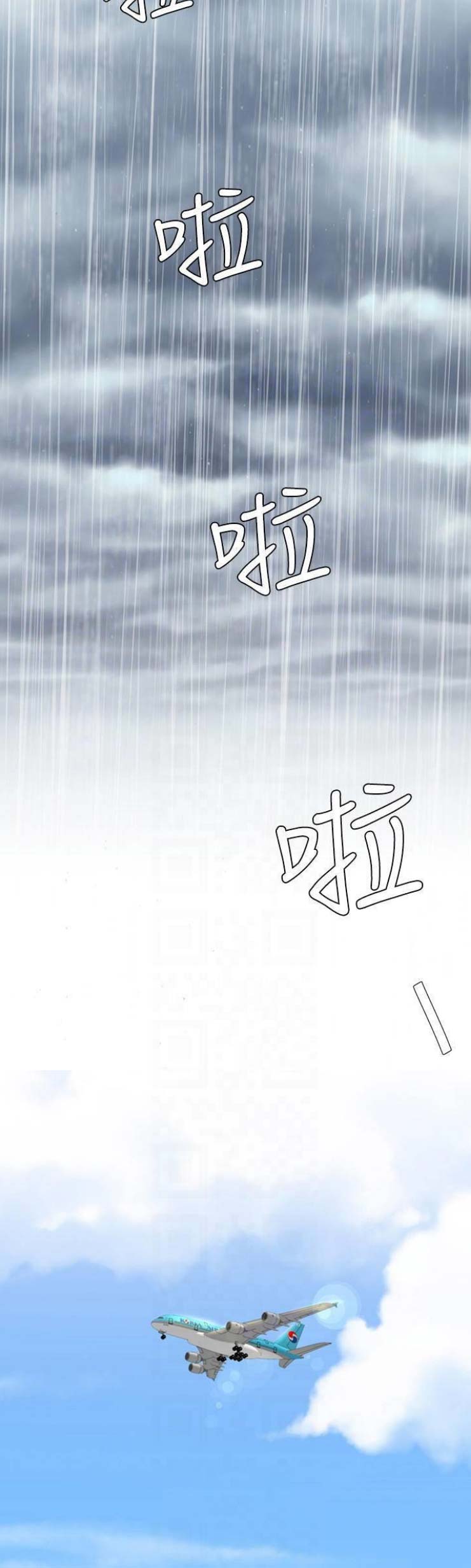 《非分之想》第50话 第8页