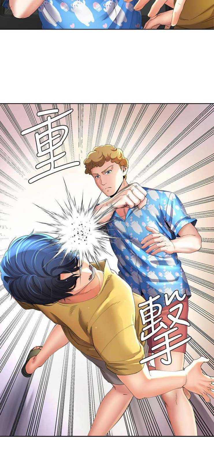《非分之想》第49话 第13页