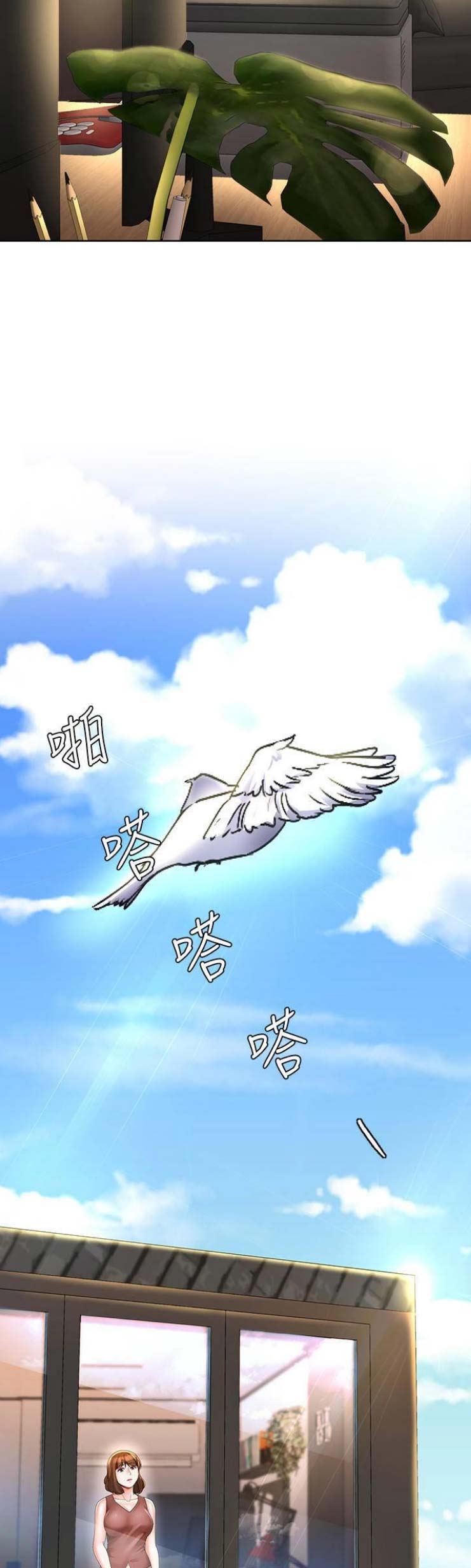《非分之想》第51话 第13页