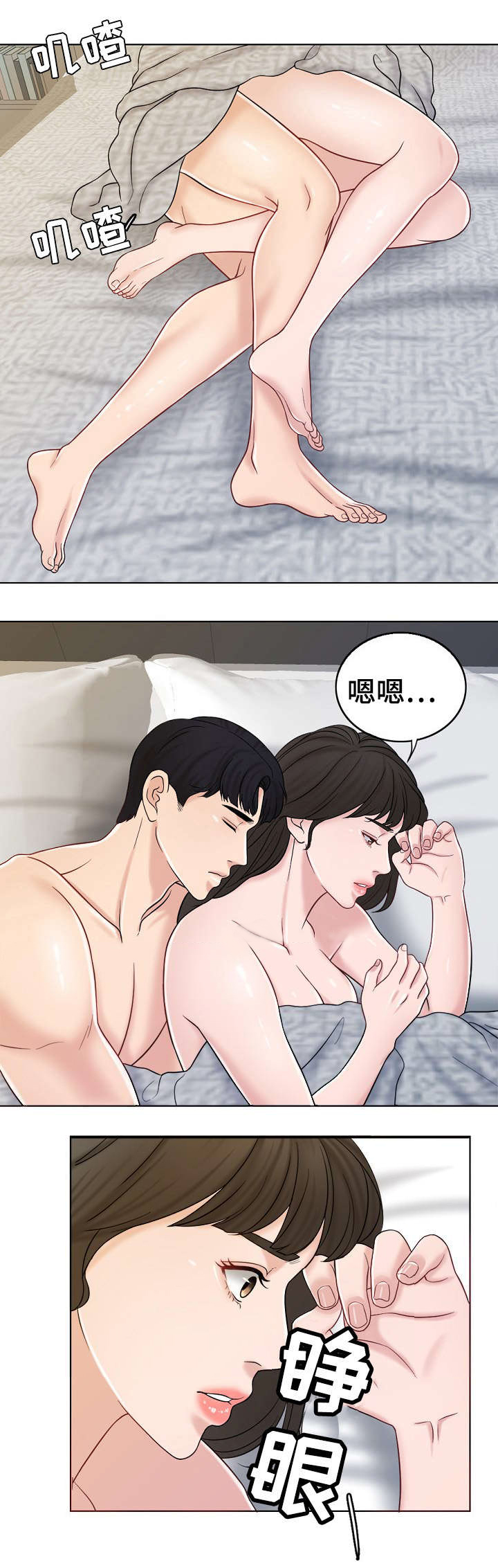 《合约新娘》第24话 第1页