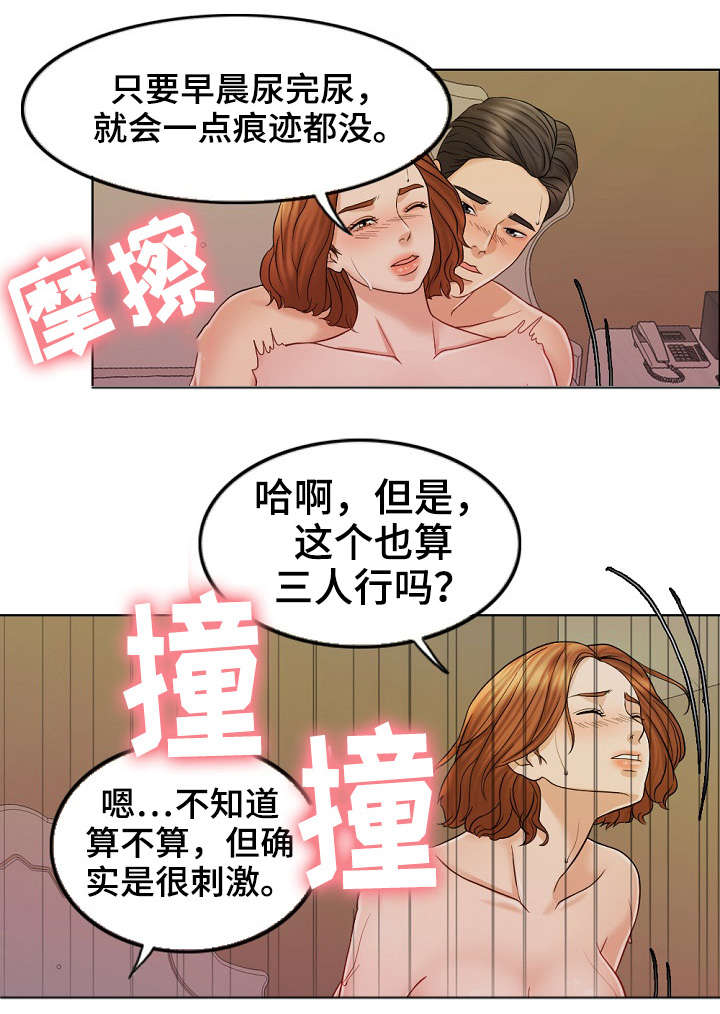 《合约新娘》第19话 第10页
