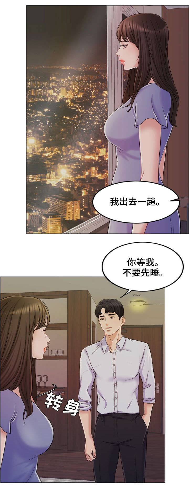 《合约新娘》第19话 第1页