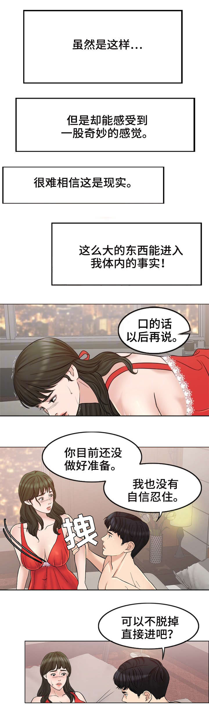 《合约新娘》第15话 第6页