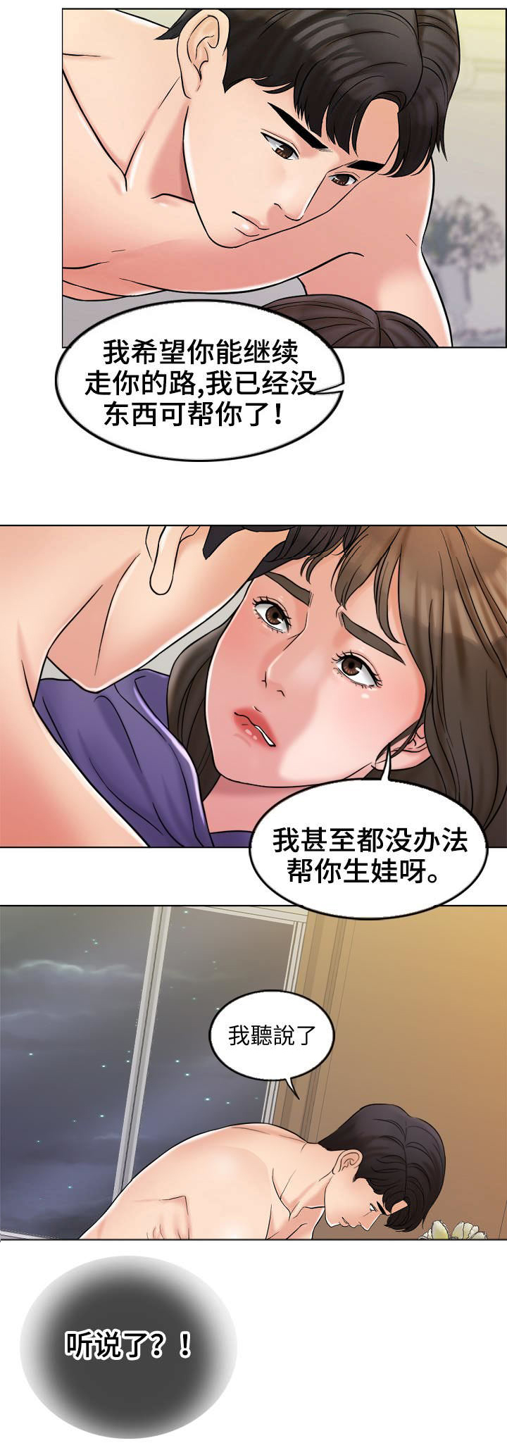《合约新娘》第11话 第6页