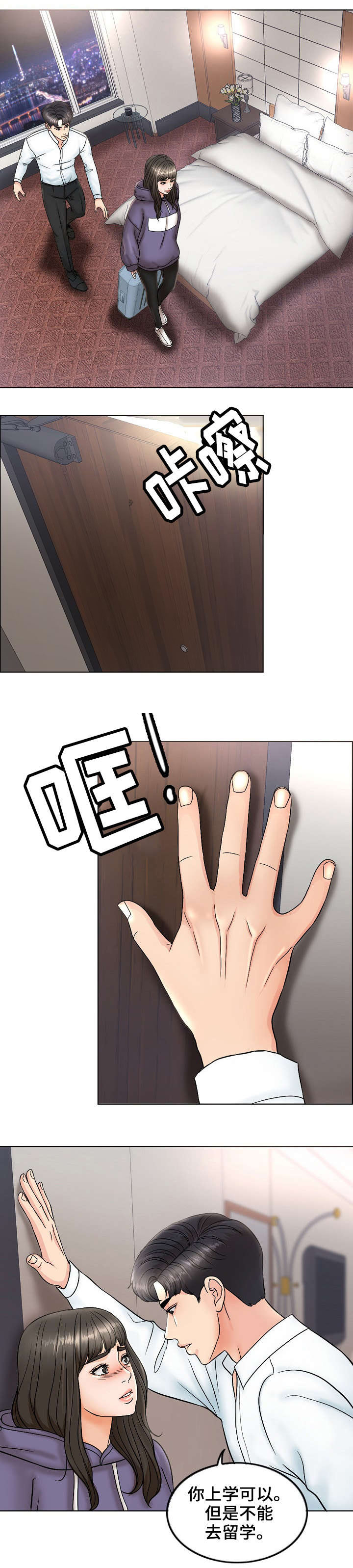 《合约新娘》第9话 第4页