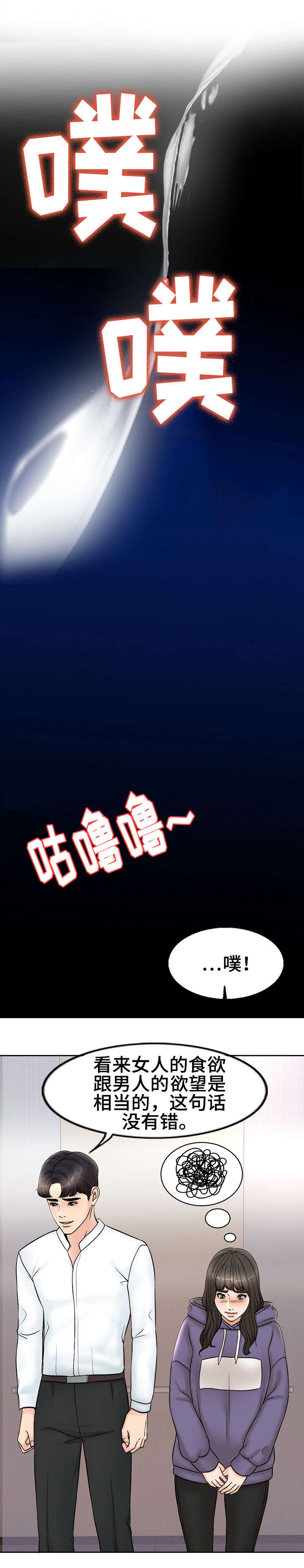 《合约新娘》第9话 第8页