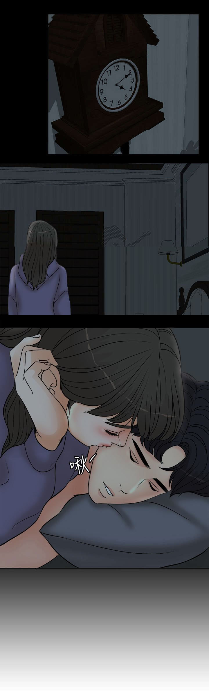《合约新娘》第7话 第7页
