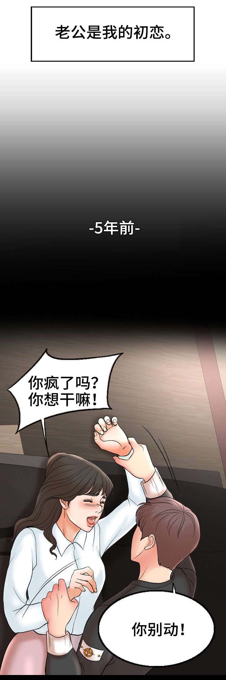 《合约新娘》第3话 第10页