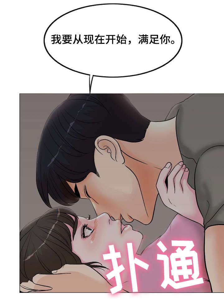《合约新娘》第3话 第9页
