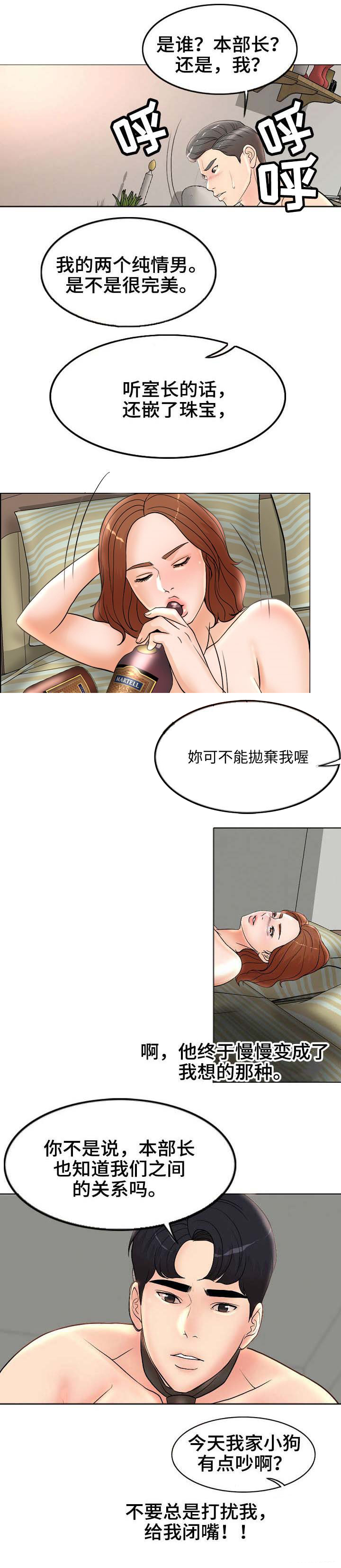 《合约新娘》第4话 第10页