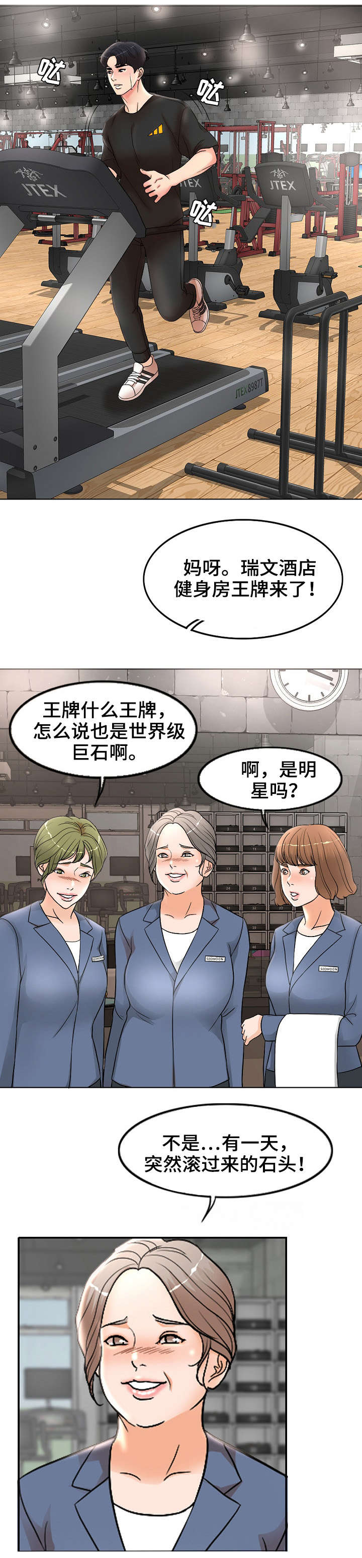 《合约新娘》第2话 第6页