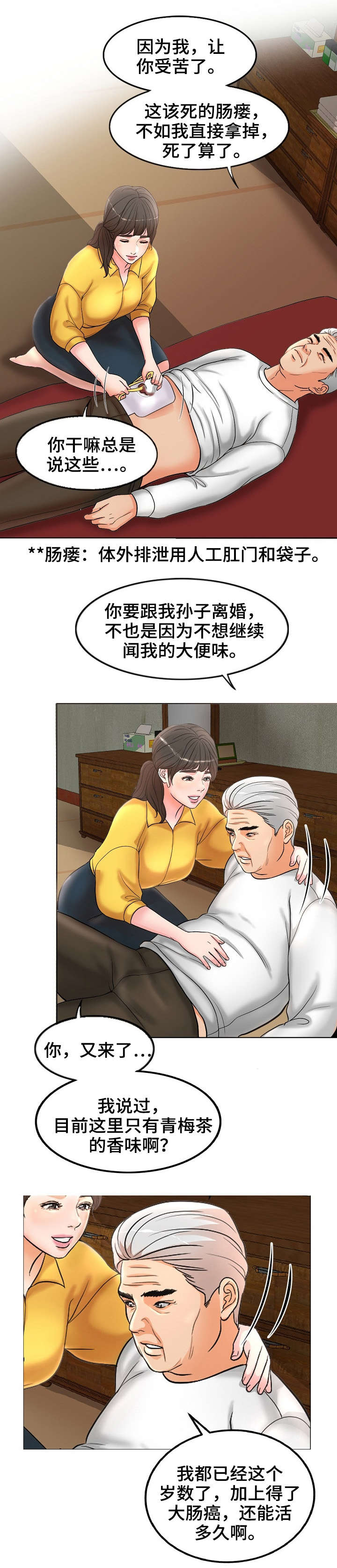 《合约新娘》第1话 第10页