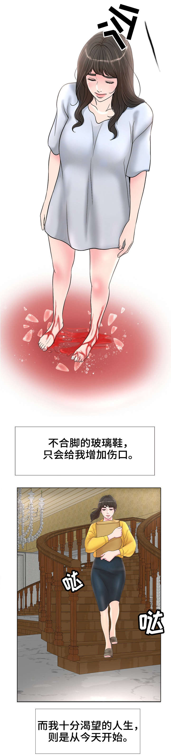 《合约新娘》第1话 第5页